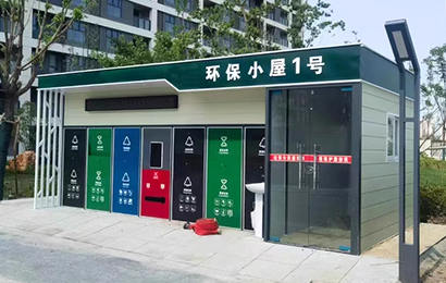 智能垃圾房配玻璃門